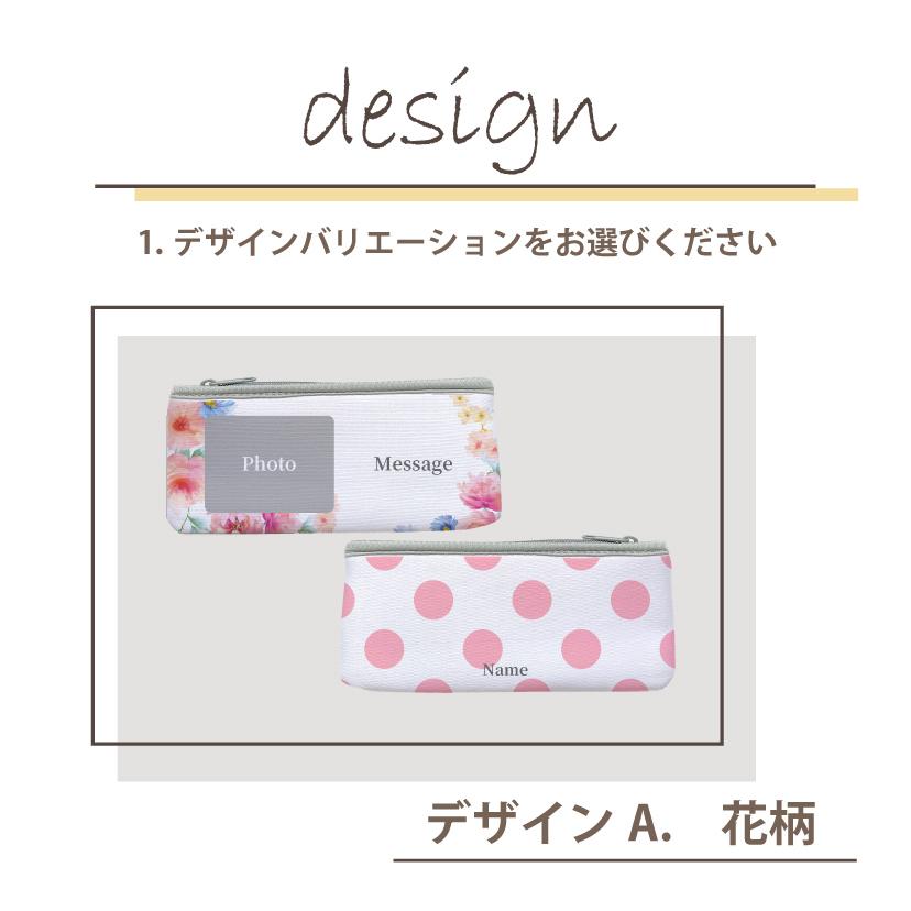 写真入り プレゼント 写真入りソフトケース メッセージ 名入れ 名前入り ペンケース 誕生日 化粧ポーチ 小物入れ 文具 筆箱 ギフト オリジナル ソフトケース |  | 02