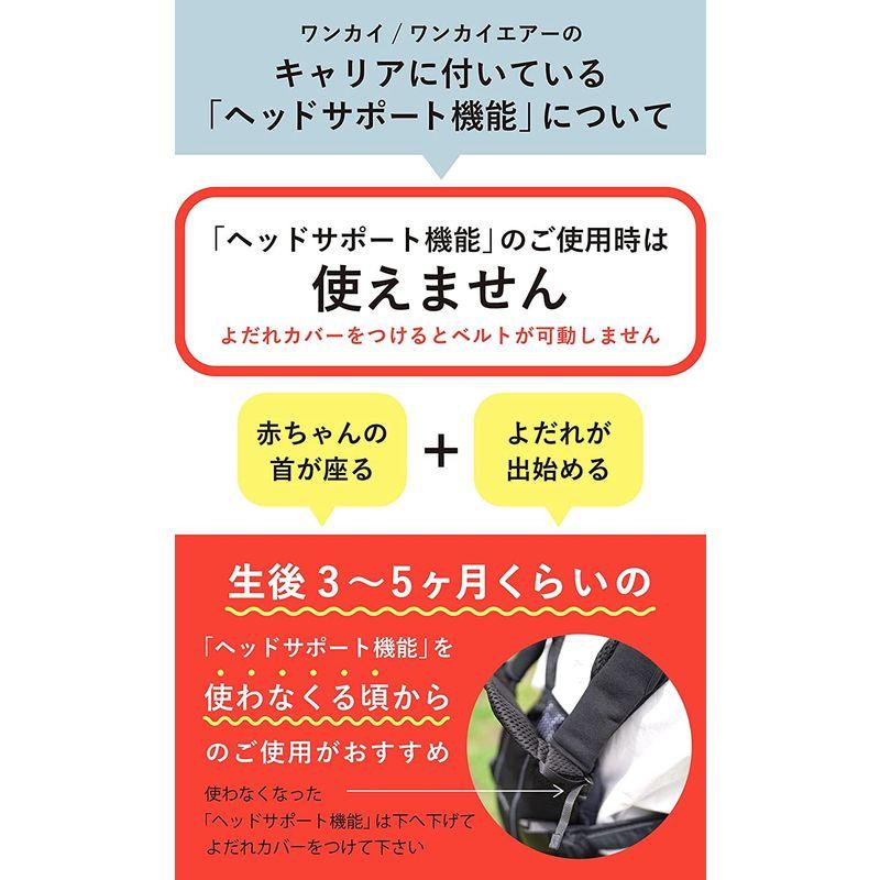 ブラック ベビービョルン 抱っこ紐 よだれカバー 日本製 抗ウイルス 抗菌 透湿防水 ワンカイ ハーモニー｜frankshop03｜04