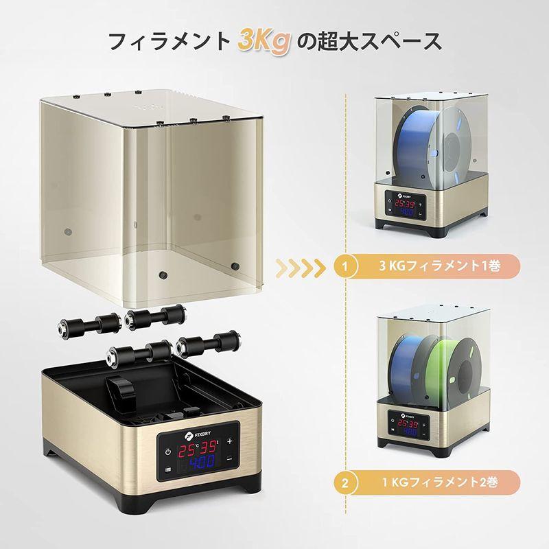 3Dフィラメント乾燥機　フィラメント　乾燥ボックス　for　Dryer　フィラメントドライヤー　Box　収納乾燥ボックス　3D　printi