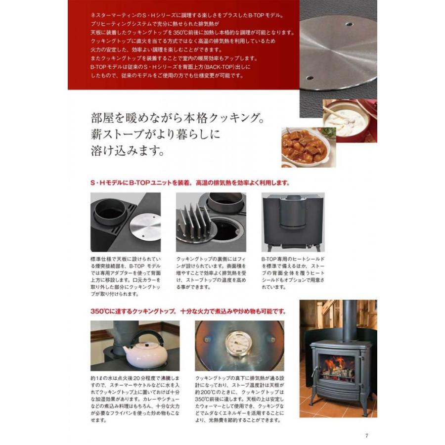 薪ストーブ・鋳物製 S33 : 薪ストーブ専門店 フランシス - 通販