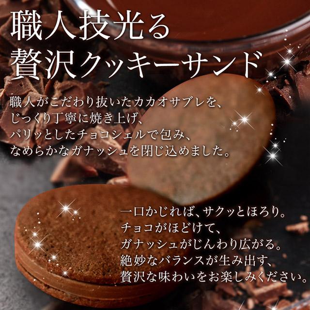 神戸フランツ お中元 2026 スイーツ 夏ギフト お菓子 個包装 チョコレート 洋菓子 チョコ KITEKI クッキーショコラサンド 6種 ...