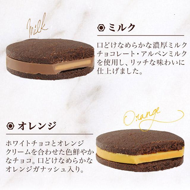 神戸フランツ お中元 2026 スイーツ 夏ギフト お菓子 個包装 チョコレート 洋菓子 チョコ KITEKI クッキーショコラサンド 6種 ...