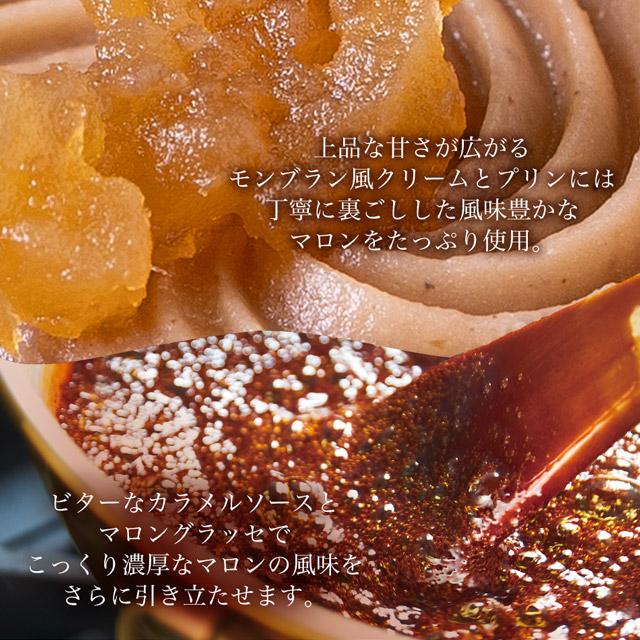 お歳暮 お菓子 プリン スイーツ ギフト 洋菓子 モンブラン 神戸魔法の壷プリン(R)・マロン 4個入 栗 誕生日 おしゃれ 高級 お取り寄せ 有名 ぷりん | 神戸フランツ | 03