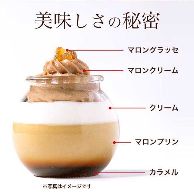 お歳暮 お菓子 プリン スイーツ ギフト 洋菓子 モンブラン 神戸魔法の壷プリン(R)・マロン 4個入 栗 誕生日 おしゃれ 高級 お取り寄せ 有名 ぷりん | 神戸フランツ | 05