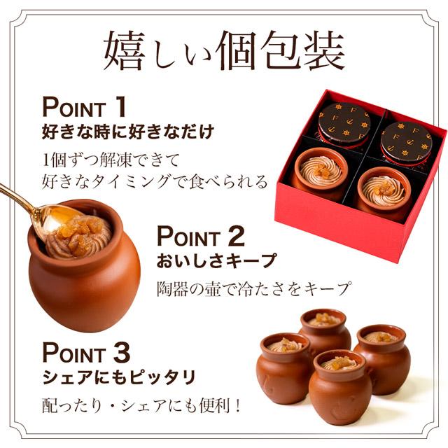 お歳暮 お菓子 プリン スイーツ ギフト 洋菓子 モンブラン 神戸魔法の壷プリン(R)・マロン 4個入 栗 誕生日 おしゃれ 高級 お取り寄せ 有名 ぷりん | 神戸フランツ | 06