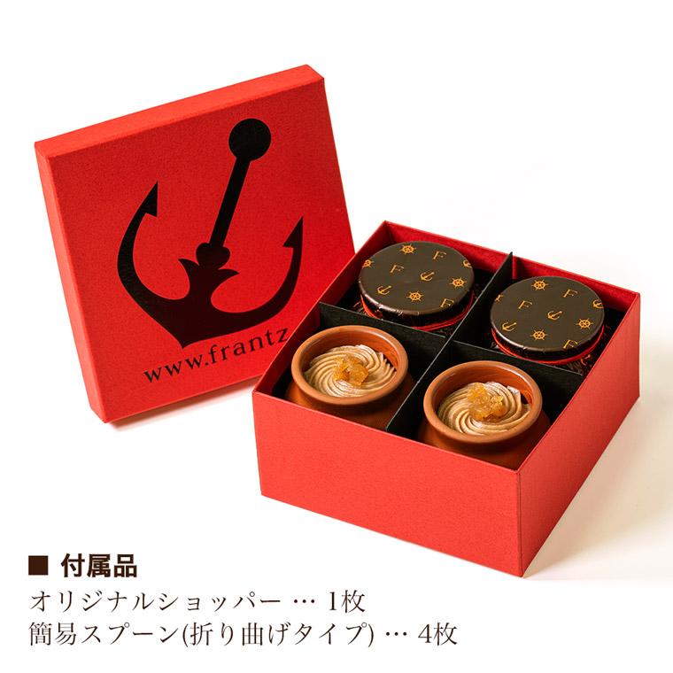 お歳暮 お菓子 プリン スイーツ ギフト 洋菓子 モンブラン 神戸魔法の壷プリン(R)・マロン 4個入 栗 誕生日 おしゃれ 高級 お取り寄せ 有名 ぷりん | 神戸フランツ | 07