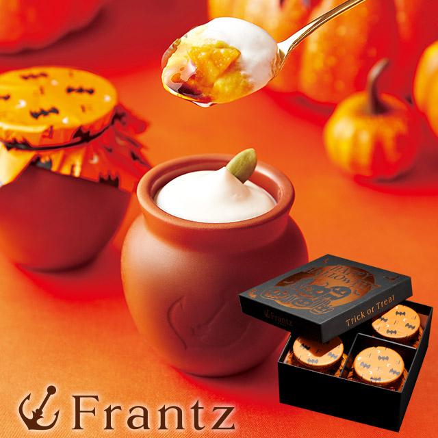 ハロウィン プリン スイーツ お菓子 洋菓子 ギフト 神戸魔法の壷プリン(R)・ホクホクパンプキン4個入 かぼちゃ 誕生日 おしゃれ 高級 お取り寄せ 有名 | 神戸フランツ