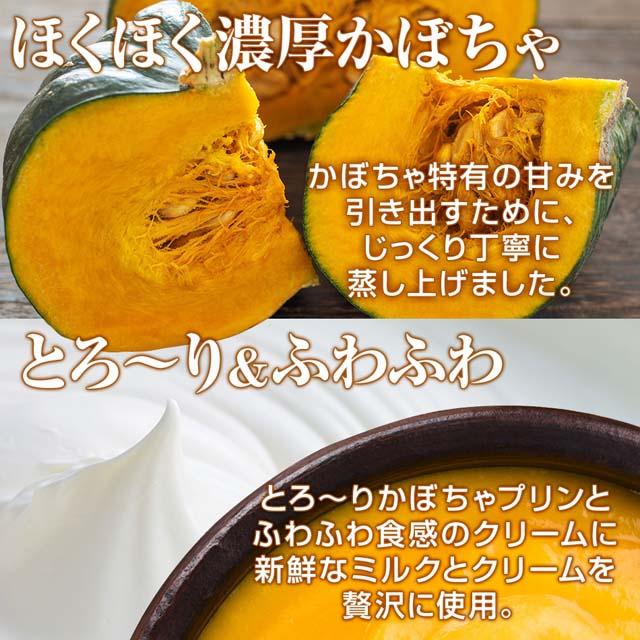 ハロウィン プリン スイーツ お菓子 洋菓子 ギフト 神戸魔法の壷プリン(R)・ホクホクパンプキン4個入 かぼちゃ 誕生日 おしゃれ 高級 お取り寄せ 有名 | 神戸フランツ | 01