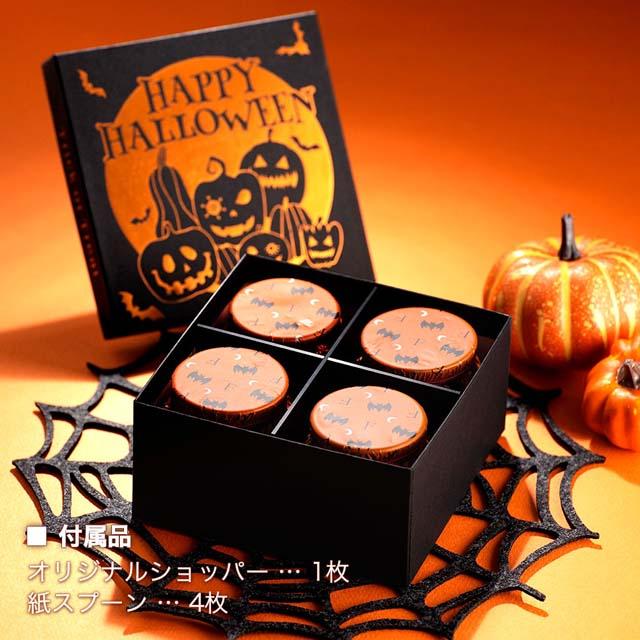 ハロウィン プリン スイーツ お菓子 洋菓子 ギフト 神戸魔法の壷プリン(R)・ホクホクパンプキン4個入 かぼちゃ 誕生日 おしゃれ 高級 お取り寄せ 有名 | 神戸フランツ | 06