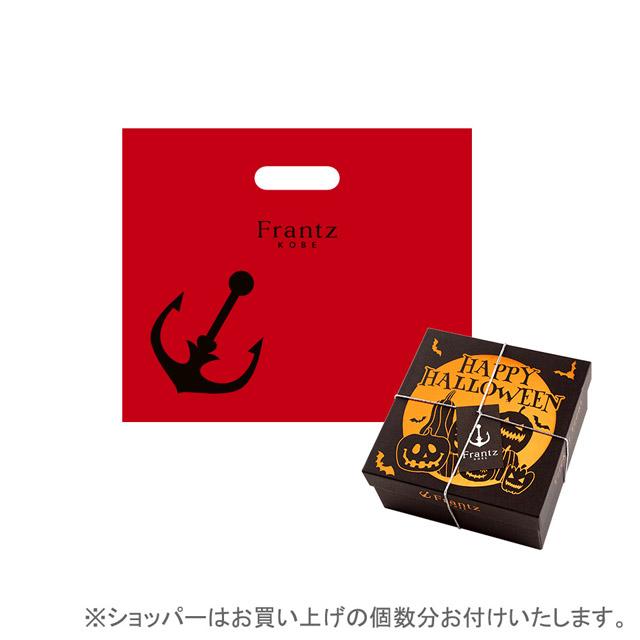 ハロウィン プリン スイーツ お菓子 洋菓子 ギフト 神戸魔法の壷プリン(R)・ホクホクパンプキン4個入 かぼちゃ 誕生日 おしゃれ 高級 お取り寄せ 有名 | 神戸フランツ | 07