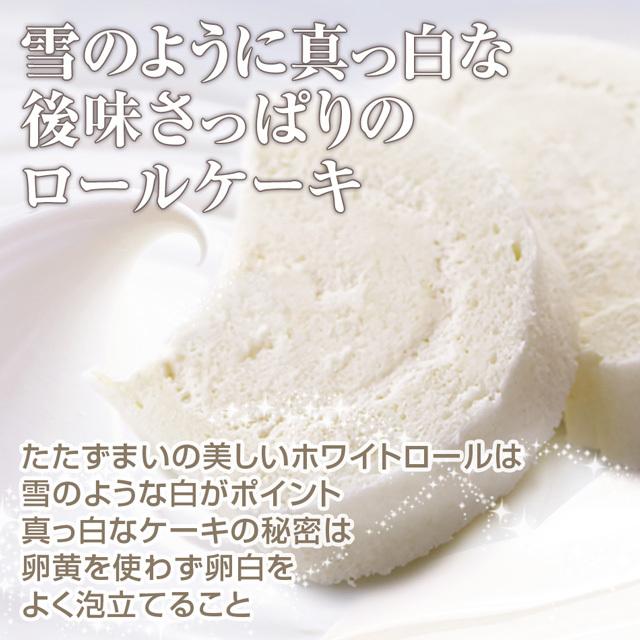 お中元 御中元 ギフト スイーツ 神戸巻 ロール ホワイト ロールケーキ 人気 お取り寄せスイーツ 贈り物 洋菓子 Roll 08 G 神戸フランツ スイーツ ギフト 通販 Yahoo ショッピング