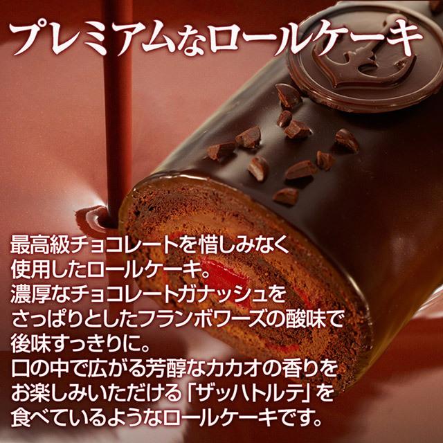 お歳暮 御歳暮 ギフト プレゼント スイーツ 神戸ザッハロール ロールケーキ セット チョコ 高級 人気 お取り寄せスイーツ 贈り物 洋菓子 :sacher-roll-g:神戸フランツ スイーツギフト - 通販 - Yahoo!ショッピング お歳暮 御歳暮 ギフト プレゼント スイーツ 神戸ザッハロール ロールケーキ セット チョコ 高級 人気 お取り寄せスイーツ 贈り物 洋菓子 :sacher-roll-g:神戸フランツ スイーツギフト - 通販 - Yahoo!ショッピング