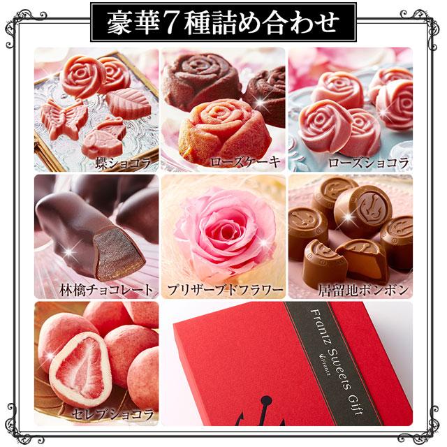 母の日 お菓子 母の日カード付き 神戸・ローズの宝石箱 セット 詰め合わせ 焼き菓子 プレゼント おしゃれ 花 送料込み：北海道・沖縄送料別途400円 | 神戸フランツ | 01