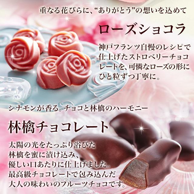 母の日 お菓子 母の日カード付き 神戸・ローズの宝石箱 セット 詰め合わせ 焼き菓子 プレゼント おしゃれ 花 送料込み：北海道・沖縄送料別途400円 | 神戸フランツ | 03