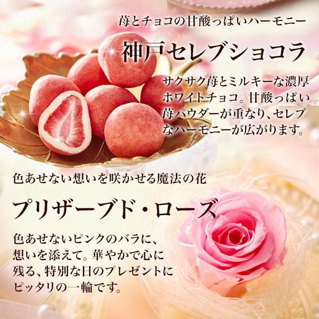 母の日 お菓子 母の日カード付き 神戸・ローズの宝石箱 セット 詰め合わせ 焼き菓子 プレゼント おしゃれ 花 送料込み：北海道・沖縄送料別途400円 | 神戸フランツ | 05