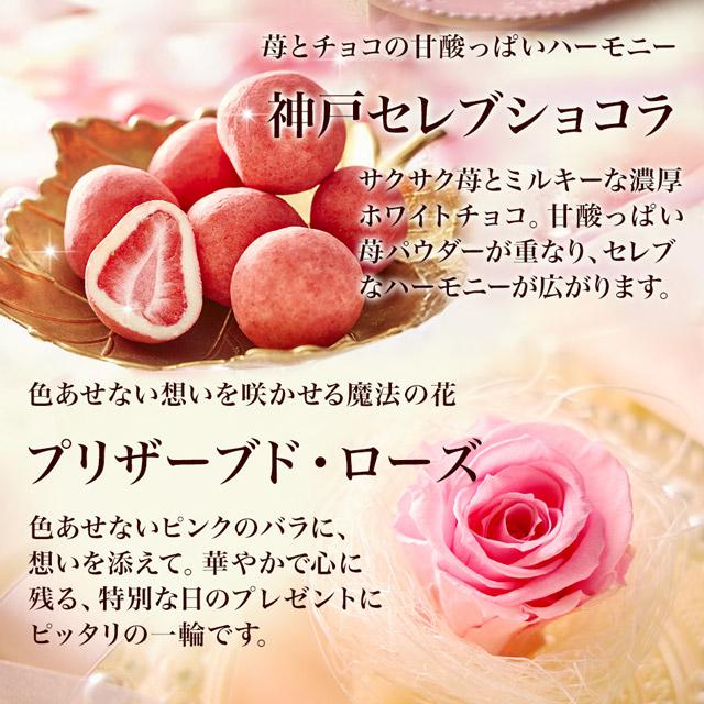 母の日 お菓子 母の日カード付き 神戸・ローズの宝石箱 セット 詰め合わせ 焼き菓子 プレゼント おしゃれ 花 送料込み：北海道・沖縄送料別途400円 | 神戸フランツ | 05
