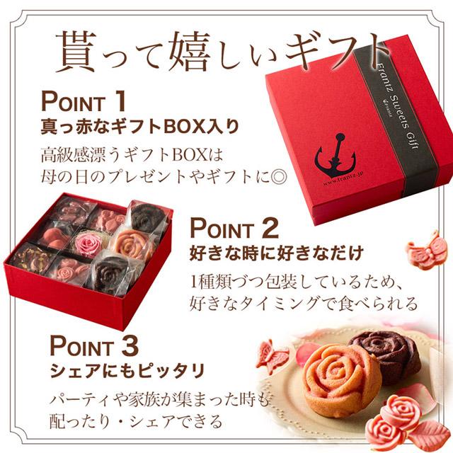 母の日 お菓子 母の日カード付き 神戸・ローズの宝石箱 セット 詰め合わせ 焼き菓子 プレゼント おしゃれ 花 送料込み：北海道・沖縄送料別途400円 | 神戸フランツ | 07