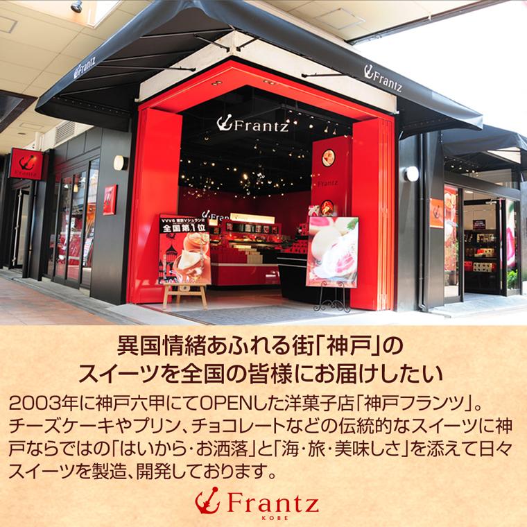 お中元 2026 スイーツ お菓子 ギフト 洋菓子 アイス セット ソルベ シャーベット 神戸・居留地の夏 送料込み：北海道・沖縄 送料別途400円 お取り寄せ | 神戸フランツ | 10