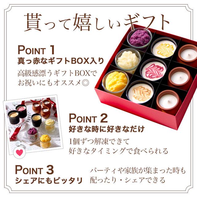 バレンタイン お菓子 スイーツ ギフト 洋菓子 アイス プリン セット 神戸・港町の午後S 送料込み：北海道・沖縄 送料別途400円 お取り寄せ 有名 贈り物 | 神戸フランツ | 10