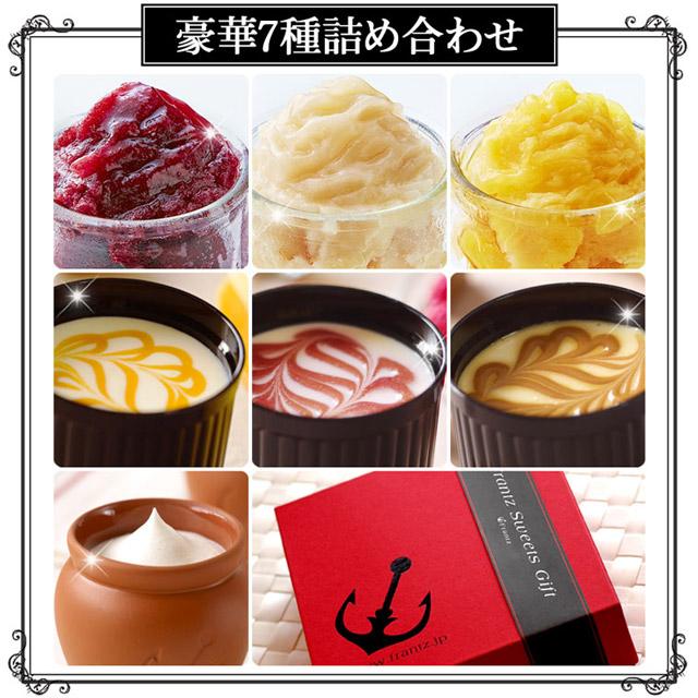 バレンタイン お菓子 スイーツ ギフト 洋菓子 アイス プリン セット 神戸・港町の午後S 送料込み：北海道・沖縄 送料別途400円 お取り寄せ 有名 贈り物 | 神戸フランツ | 03