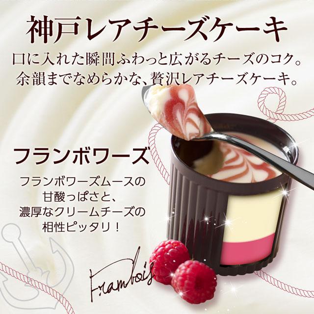 バレンタイン お菓子 スイーツ ギフト 洋菓子 アイス プリン セット 神戸・港町の午後S 送料込み：北海道・沖縄 送料別途400円 お取り寄せ 有名 贈り物 | 神戸フランツ | 06