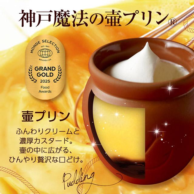 バレンタイン お菓子 スイーツ ギフト 洋菓子 アイス プリン セット 神戸・港町の午後S 送料込み：北海道・沖縄 送料別途400円 お取り寄せ 有名 贈り物 | 神戸フランツ | 08