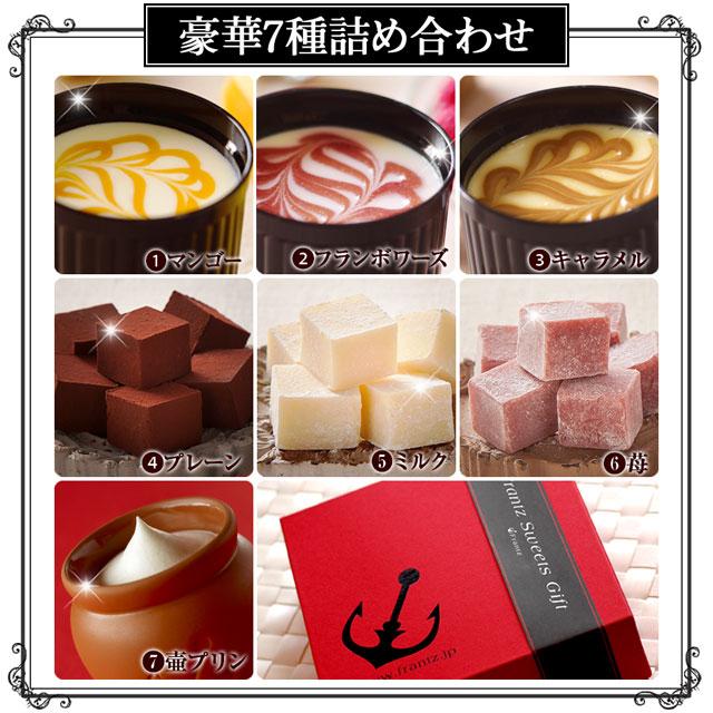 バレンタイン チョコ お菓子 スイーツ ギフト 洋菓子 セット チョコレート 神戸・港町の午後 送料無料(北海道・沖縄送料別途400円) 高級 詰め合わせ 贈り物 爆買 | 神戸フランツ | 01