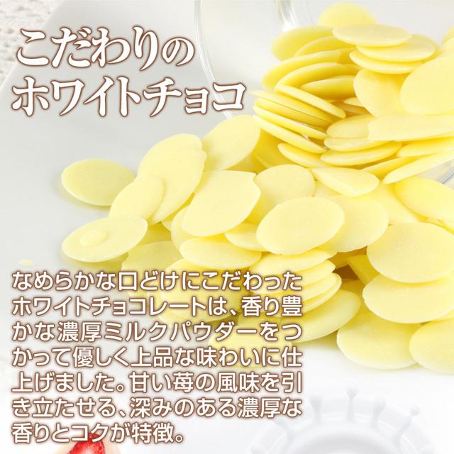 父の日 プレゼント お菓子 スイーツ 菓子 ギフト いちご イチゴ 神戸苺トリュフ(R) 誕生日 おしゃれ 高級 お取り寄せ 有名｜frantz｜04