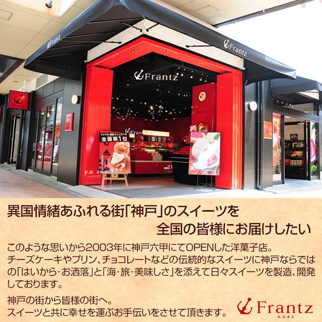 お中元 スイーツ お菓子 ギフト チョコ 洋菓子 チョコレート いちご イチゴ 苺トリュフアソート 誕生日 おしゃれ 高級 お取り寄せ | 神戸フランツ | 08