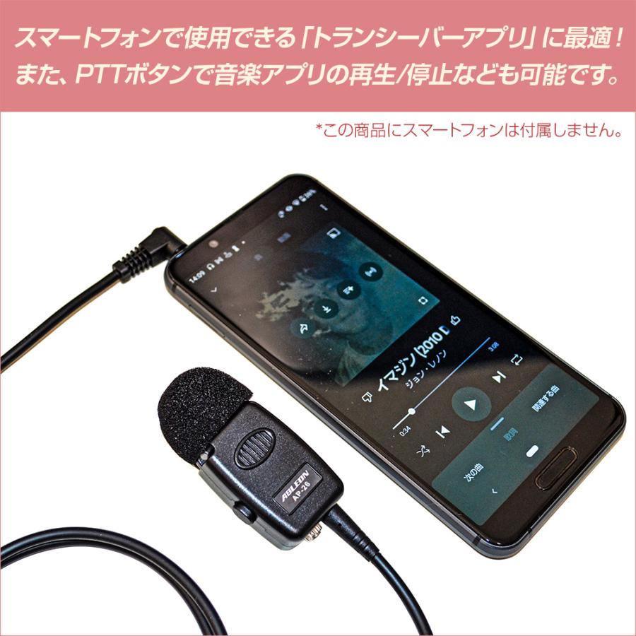 F.R.C. ABLEON 電池内蔵 タイピン型 PTTマイク AP-26