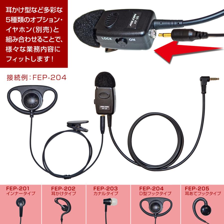 F.R.C. ABLEON 電池内蔵 タイピン型 PTTマイク AP-26 スマートフォン用