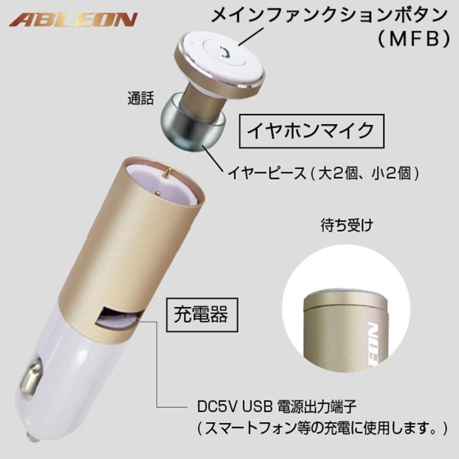 Bluetooth対応ワイヤレスイヤホンマイク 【ABLEON】 AX-B10 |  | 05