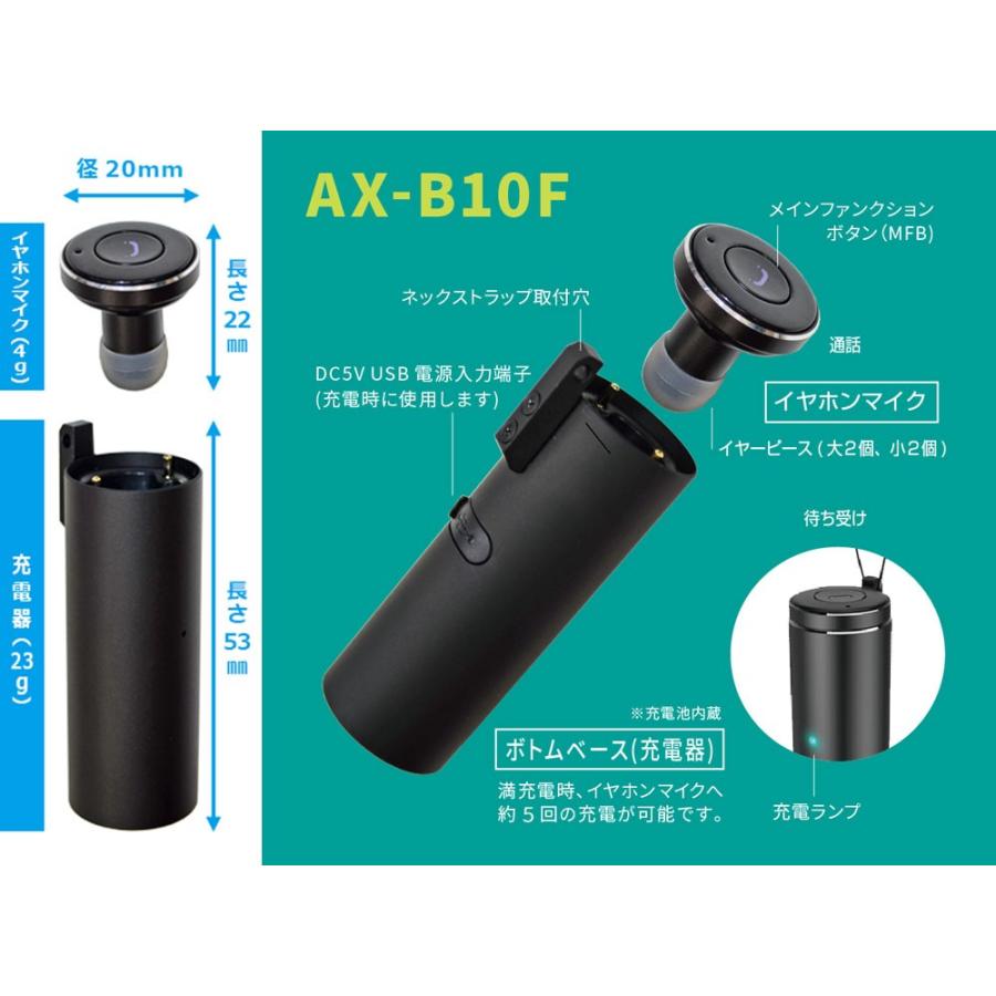 Bluetooth対応 ワイヤレスイヤホンマイク 【ABLEON】 AX-B10F ブラックorホワイト |  | 03