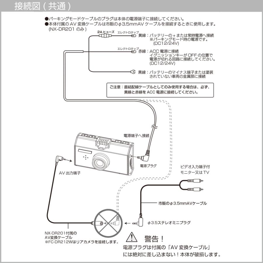 【ドライブレコーダー用オプション】パーキングモードケーブル: DC-4PK｜frc-net｜02