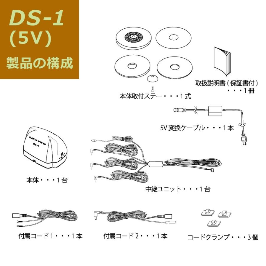 送料無料【ドップラーセンサー】カーセキュリティー：[ DS-1 (5V) ]  5V miniUSBドライブレコーダーに対応 |  | 04