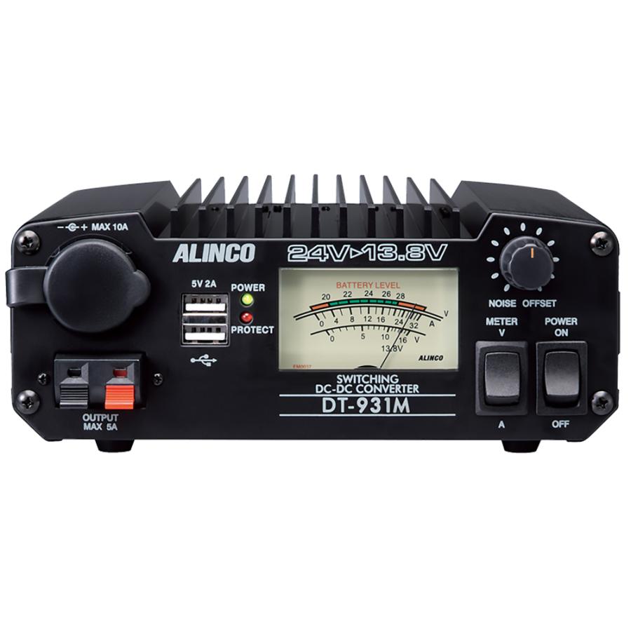 アルインコ DT-931M 常時出力6A対応 DC/DCコンバーター (30A) ALINCO | 