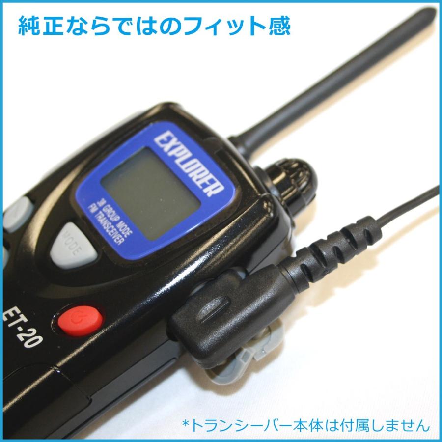 ET-20X・ET-20XG用純正イヤホンマイク 【VOX対応】  [ FR20EM ] ( 旧型番 ET-20XEM ) |  | 06