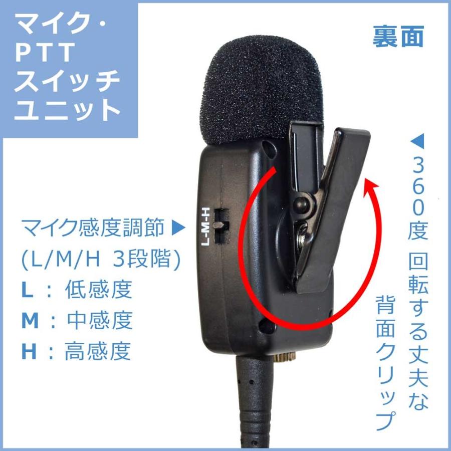 F.R.C. FIRSTCOM トランシーバー用 高機能タイピン型イヤホンマイク｜FB-26KWP｜KENWOOD ケンウッド防水ジャック式対応 |  | 03