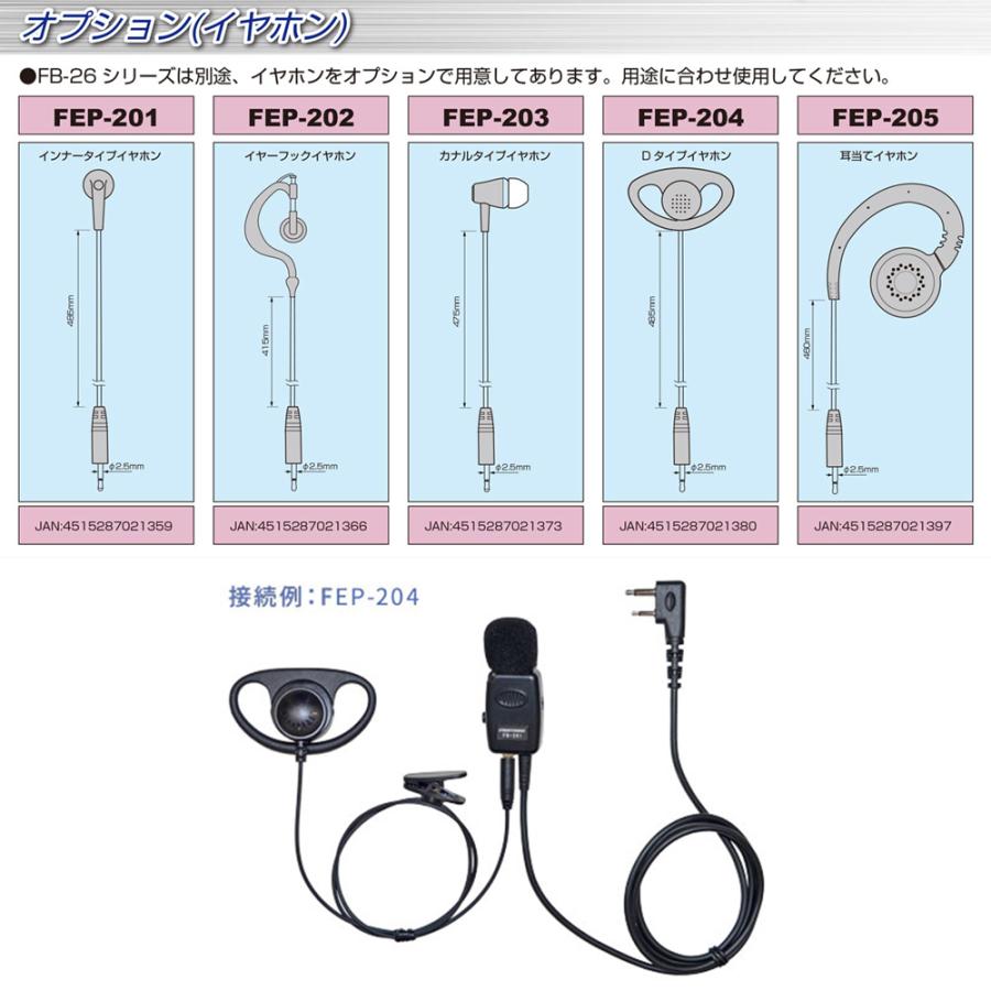 F.R.C. FIRSTCOM トランシーバー用 高機能タイピン型イヤホンマイク｜FB-26KWP｜KENWOOD ケンウッド防水ジャック式対応 |  | 05