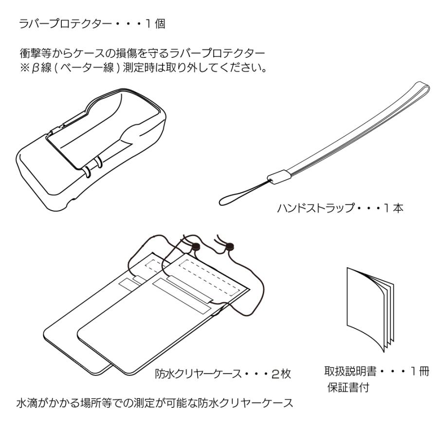 【送料無料】F.R.C. エフ・アール・シー FIRSTCOM 日本製 放射線量測定器 FC-1000RD (W) [ β線・γ線 ] 高感度・連続測定モード搭載_6