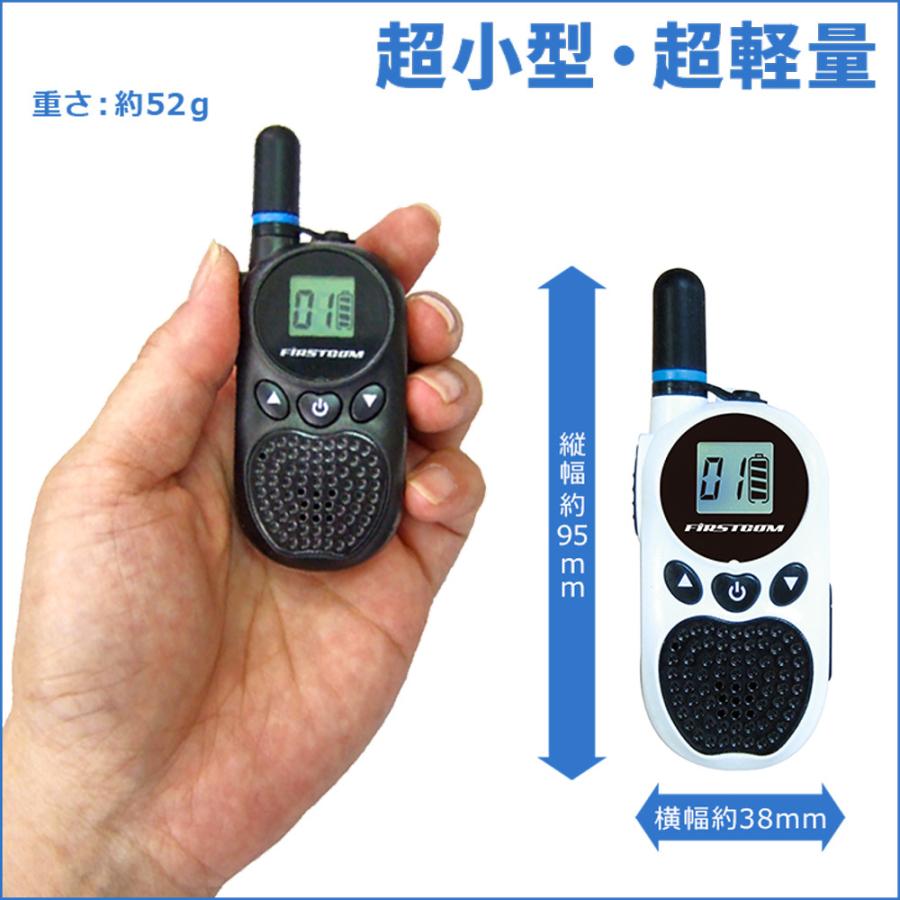 F.R.C. FIRSTCOM 超小型・軽量 日本製 特定小電力トランシーバー  FC-B203 (W) ブラック or ホワイト イヤホンマイク・充電器等付属 |  | 03