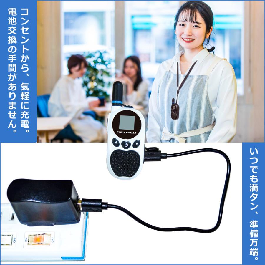 F.R.C. FIRSTCOM 超小型・軽量 日本製 特定小電力トランシーバー  FC-B203 (W) ブラック or ホワイト イヤホンマイク・充電器等付属 |  | 08