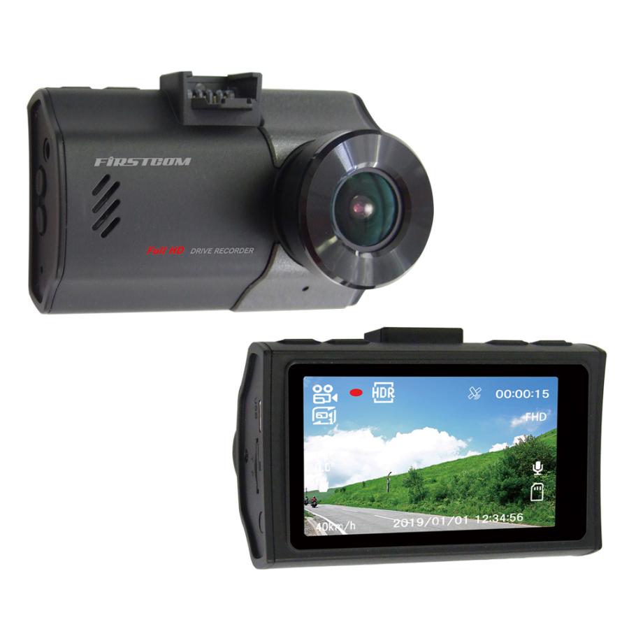 【送料無料】F.R.C.エフ・アール・シー FIRSTCOM FC-DR022 高精細ドライブレコーダー｜Full HD 200万画素｜STARVIS / HDR搭載・2.7インチ液晶 | 