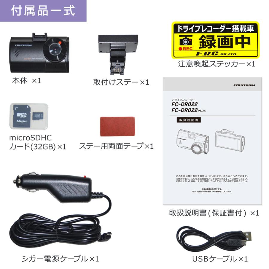 【送料無料】F.R.C.エフ・アール・シー FIRSTCOM FC-DR022 高精細ドライブレコーダー｜Full HD 200万画素｜STARVIS / HDR搭載・2.7インチ液晶 |  | 03
