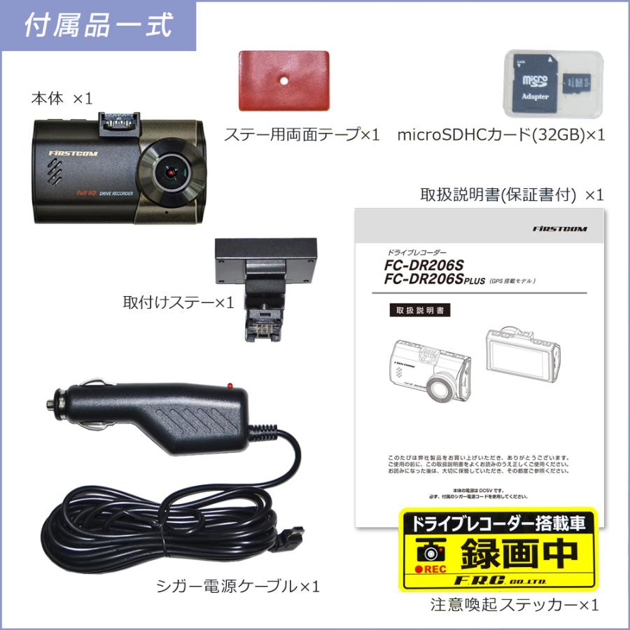 送料無料】F.R.C.エフ・アール・シー FIRSTCOM FC-DR206S 高精細