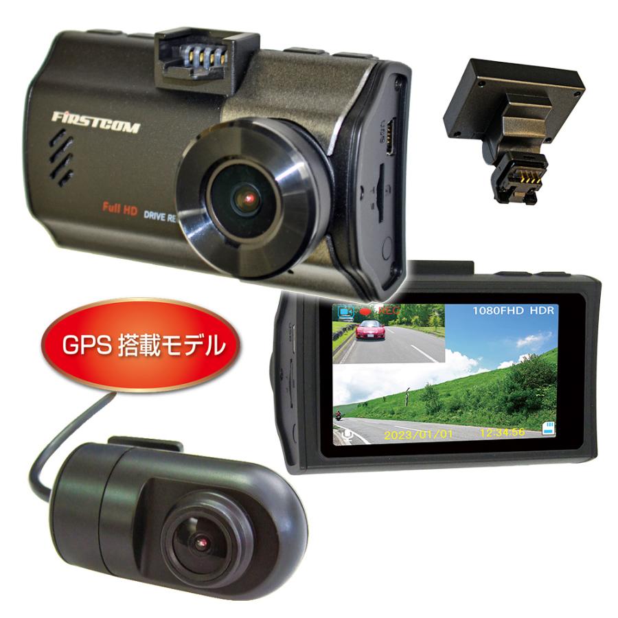 【送料無料】F.R.C.エフ・アール・シー FC-DR226W PLUS ｜GPS付属 前後2カメラ ドライブレコーダー Full HD 200万画素 STARVIS / HDR搭載 2.7インチ液晶 日本製 | 