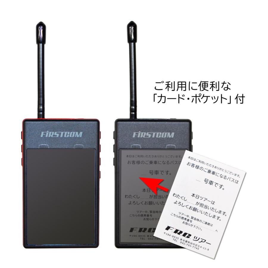 【送料無料】F.R.C.ガイドラジオ【特定小電力 受信機】FC-GR13【免許・資格不要】 |  | 05