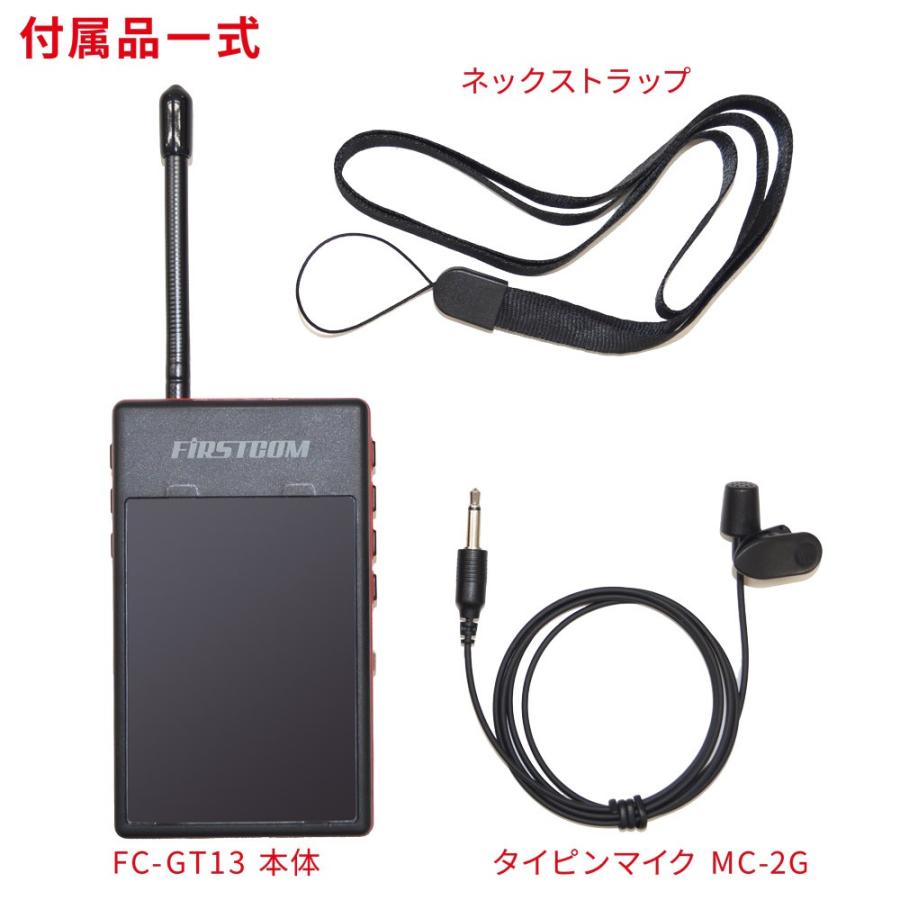【送料無料】F.R.C.ガイドラジオ【特定小電力 送信機】FC-GT13【免許・資格不要】 |  | 02