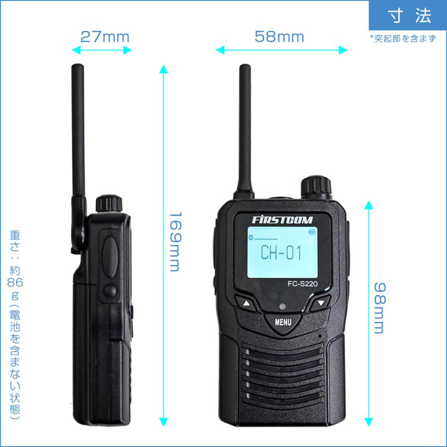 【送料無料】F.R.C. エフ・アール・シー 特定小電力トランシーバー2台組 FC-S220 [ ワイドFM・LEDライト搭載 ] ベルトクリップ付属 |  | 02