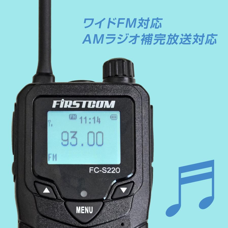 【送料無料】F.R.C. エフ・アール・シー 特定小電力トランシーバー2台組 FC-S220 [ ワイドFM・LEDライト搭載 ] ベルトクリップ付属 |  | 03
